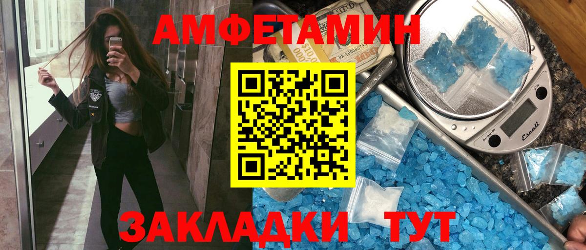 Кореновск  АМФЕТАМИН  Вход с VPN  АМФ Розовый 