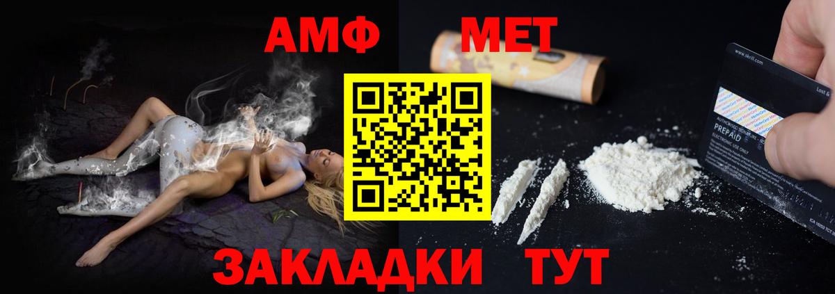 АМФЕТАМИН Premium Кореновск