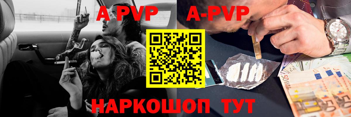 A PVP мука  Вход с VPN  Альфа ПВП Crystall  Кореновск 