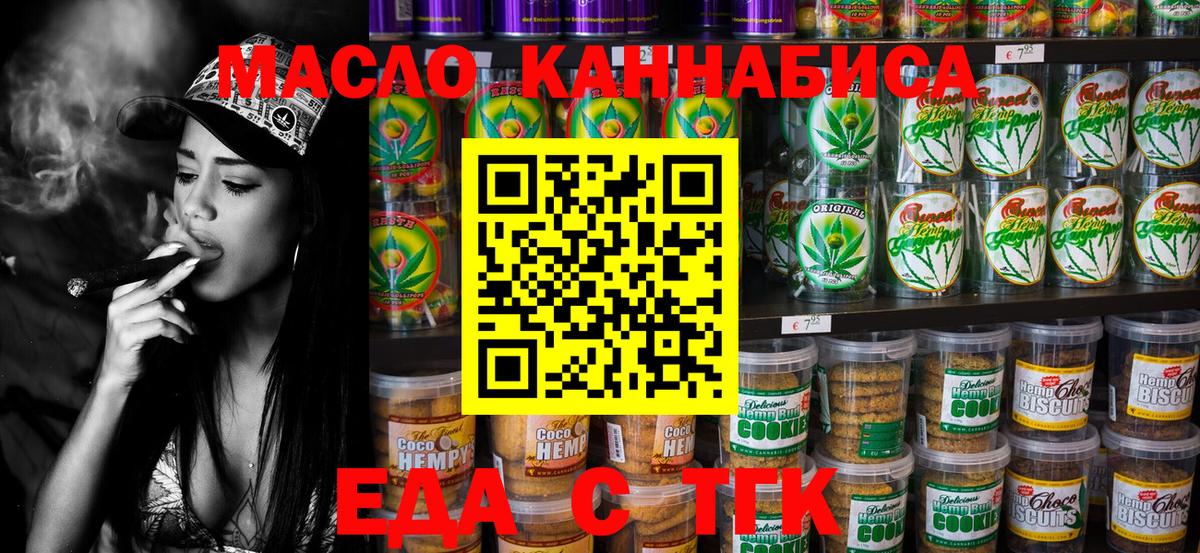 Кореновск  Еда ТГК марихуана  Вход с VPN 