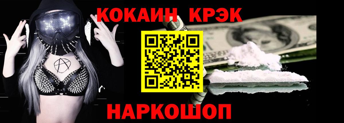 Cocaine 98% Кореновск