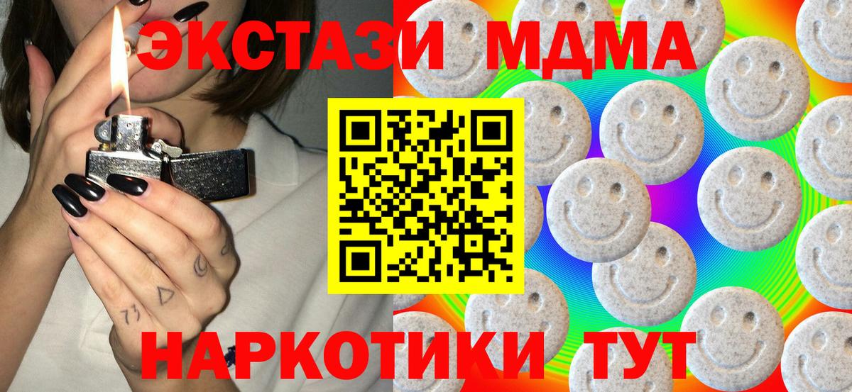 Экстази 280мг  Экстази диски  Кореновск  Вход с VPN 