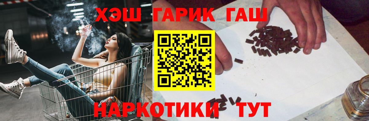 Кореновск  ГАШ хэш  Вход с VPN 