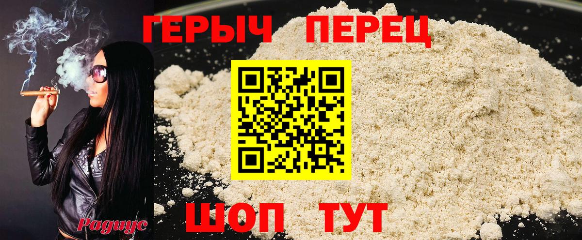 Кореновск  ГЕРОИН Heroin  Вход с VPN 