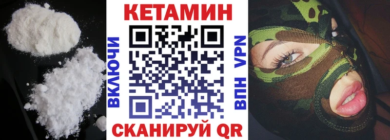 КЕТАМИН VHQ  Кореновск 