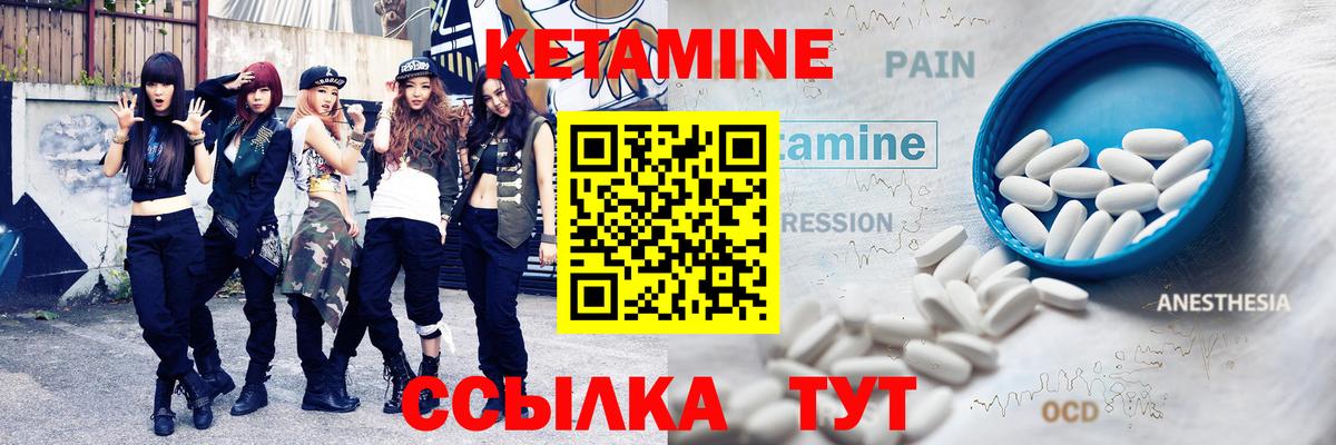 Кетамин VHQ Кореновск