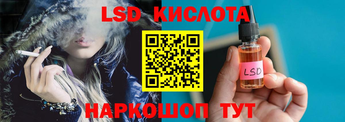 LSD-25 экстази  LSD-25 экстази кислота  Вход с VPN  LSD-25 экстази ecstasy  Кореновск 