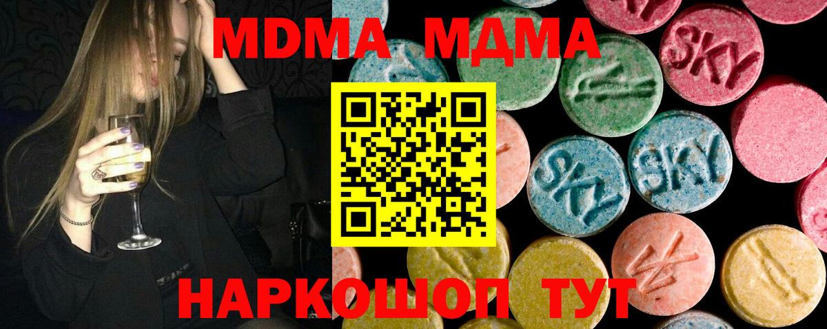 МДМА молли Кореновск