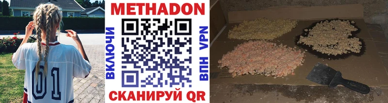 Метадон VHQ  Кореновск 