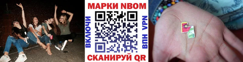купить   Кореновск  Марки N-bome 1,5мг 