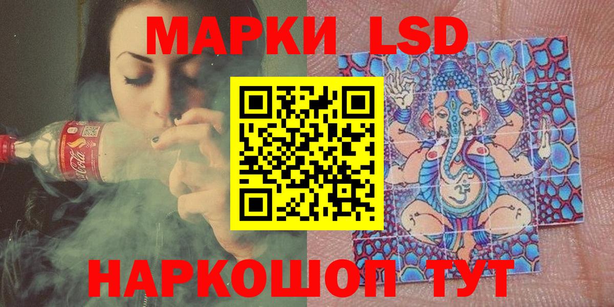 Кореновск  Марки 25I-NBOMe 1500мкг  Вход с VPN 