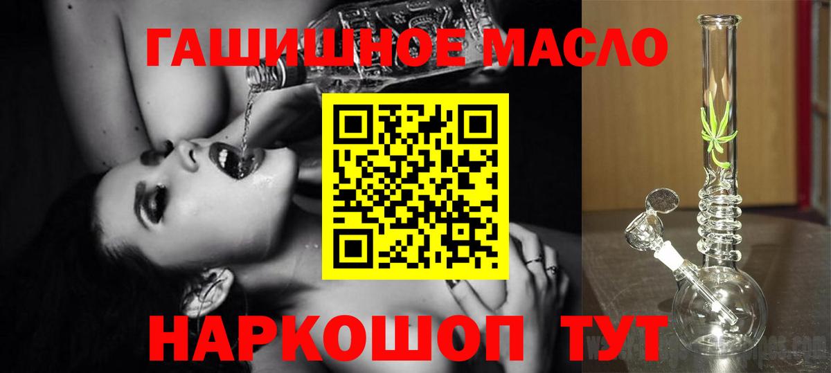 Дистиллят ТГК Wax  Вход с VPN  Кореновск 