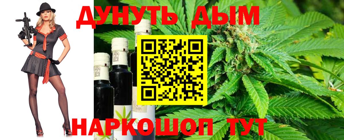 Кореновск  Бошки Шишки марихуана  Конопля план  Бошки марихуана SATIVA & INDICA  Вход с VPN  Бошки Шишки конопля 